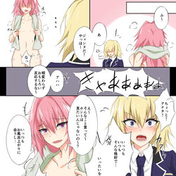 This is a pixiv picture whose title is お風呂上がりに全裸でジャンヌをからかってたら調子に乗りすぎて金的.