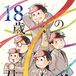This is a pixiv picture whose title is ※頒布終了【5/6家宝は超寝て松2019】新刊サンプル.