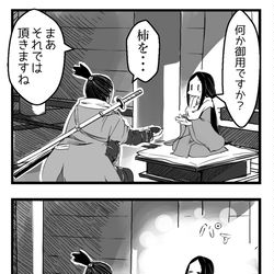This is a pixiv picture whose title is 柿は大事.