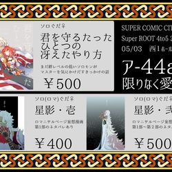 This is a pixiv picture whose title is 5/3スパコミお品書き.