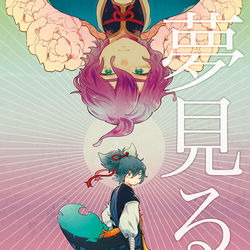 This is a pixiv picture whose title is 【超閃華大合戦2019】新刊サンプル【細川組】.