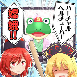 This is a pixiv picture whose title is 【例大祭16】バーチャルヘルチューバー嫦娥【つ-18a】.