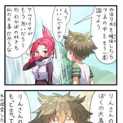 This is a pixiv picture whose title is りんの好きはわかばの大事.