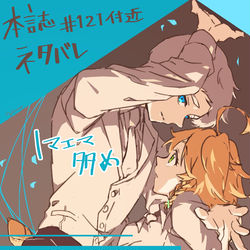 This is a pixiv picture whose title is 約ネバまとめ④.