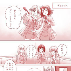 This is a pixiv picture whose title is デュエット.