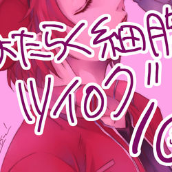 This is a pixiv picture whose title is 細胞】ツイログ10.