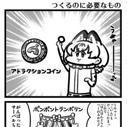 This is a pixiv picture whose title is けものフレンズ4コマ.