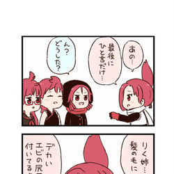 This is a pixiv picture whose title is ケムリクサわくわく4コマまんが「締めどこ」.