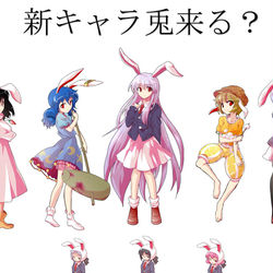 This is a pixiv picture whose title is 兎の新キャラ来る？.