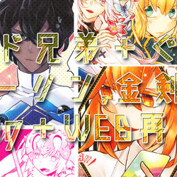 This is a pixiv picture whose title is インドぐだ♀中心 LOG＋WEB再録.