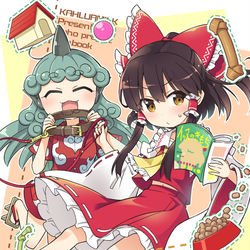 This is a pixiv picture whose title is 【例大祭16新刊①】イヌハレイム【サンプル】.