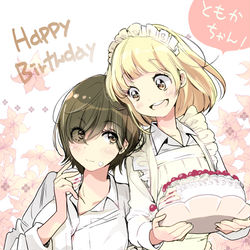 This is a pixiv picture whose title is お誕生日と加瀬さん。.