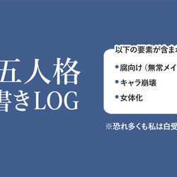 This is a pixiv picture whose title is 第五ついったログ.