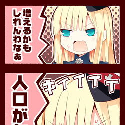 This is a pixiv picture whose title is 「兄上と閉鎖空間にペアで籠城するということはぁ…」.