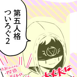 This is a pixiv picture whose title is 第五ろぐ2.