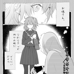 This is a pixiv picture whose title is クーぐだ子1paper.