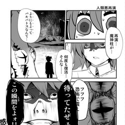 This is a pixiv picture whose title is 【＃１９】バルバトス君と人類悪再演.