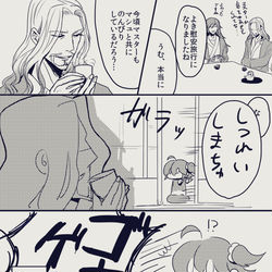 This is a pixiv picture whose title is ぐだ子とヴラド公　ログ08.