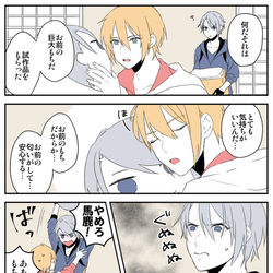 This is a pixiv picture whose title is 刀剣ログ2.