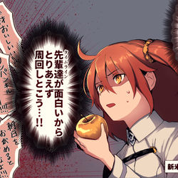 This is a pixiv picture whose title is バルバトス討伐レイドのТLを見た（比較的）新米マスターぐだ子.
