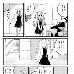 This is a pixiv picture whose title is おとずれる.