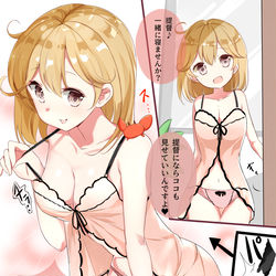 This is a pixiv picture whose title is 『朧ちゃんはセクシーに迫りたい！』.