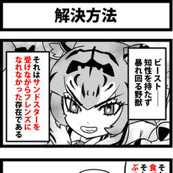 This is a pixiv picture whose title is 解決方法.