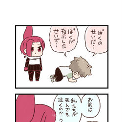 This is a pixiv picture whose title is ケムリクサわくわく4コマまんが「続・猛毒」.