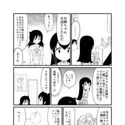 This is a pixiv picture whose title is イベントネタ.