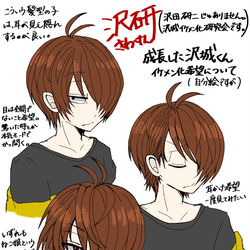 This is a pixiv picture whose title is 沢研.