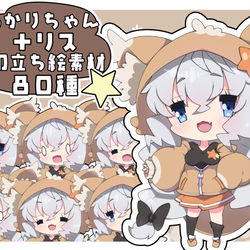 This is a pixiv picture whose title is ■あかりちゃん＋リスSD立ち絵素材。■.