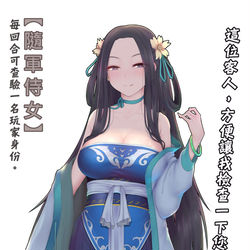 This is a pixiv picture whose title is 190507 鹿耳門征伐 柳青青.