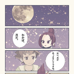 This is a pixiv picture whose title is by夏目漱石。.