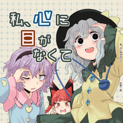 This is a pixiv picture whose title is 例大祭新刊…です….