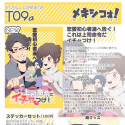 This is a pixiv picture whose title is 【COMITIA128】お品書き.