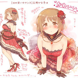 This is a pixiv picture whose title is [ほの甘いロマンス]三村かな子ちゃん、その他詰め合わせ.