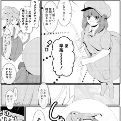 This is a pixiv picture whose title is にとさな短編.