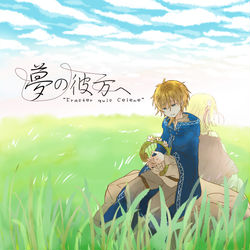 This is a pixiv picture whose title is 【鏡音レン】夢の彼方へ【オリジナルMV】.