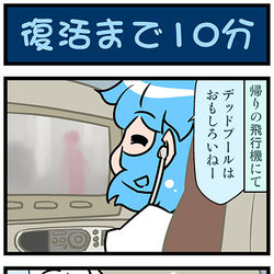 This is a pixiv picture whose title is がんばれ小傘さん 3071.