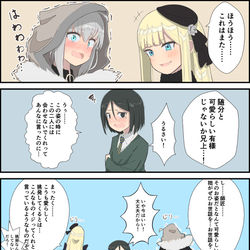 This is a pixiv picture whose title is カルデアで若いウェイバー君と絡むライネス嬢とグレイちゃん.