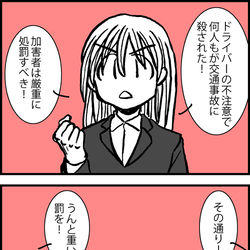 This is a pixiv picture whose title is 加害者探し.
