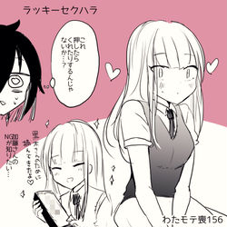 This is a pixiv picture whose title is わたモテ感想絵　喪156.