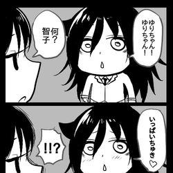 This is a pixiv picture whose title is わたモテ漫画まとめ.