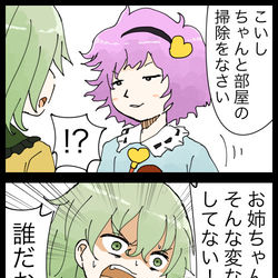 This is a pixiv picture whose title is 【四コマ】ブサ可愛いさとり様の四コマ.