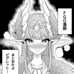 This is a pixiv picture whose title is FGO漫画まとめ.