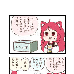 This is a pixiv picture whose title is ケムリクサわくわく4コマまんが「第2弾」.