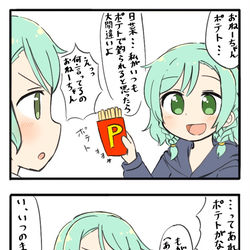 This is a pixiv picture whose title is バンドリ2コマまとめ⑤.