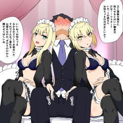 This is a pixiv picture whose title is ライネスちゃんとセイバーオルタのノリノリメイドごっこ.