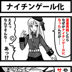 This is a pixiv picture whose title is ナイチンゲール化.