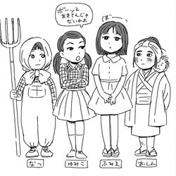 This is a pixiv picture whose title is ゲゲゲの女房感想イラスト.